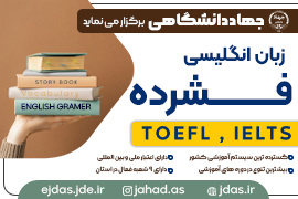 دوره فشرده تافل و آیلتس