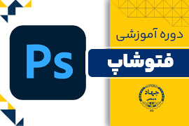 فتوشاپ