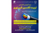 دوره تخصصی تربیت تکنسین فیبر نوری در جهاددانشگاهی تبریز