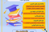 برگزاری دوره های آموزشی جهاددانشگاهی تبریز در دانشگاه صنعتی سهند