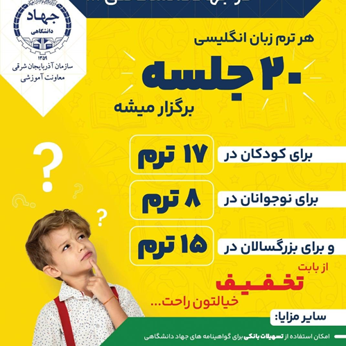 دوره های زبان