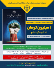 مسابقه ویژه فراگیران مراکز آموزشی جهاددانشگاهی