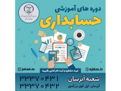 حسابداری