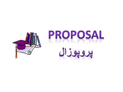 پروپوزال نویسی