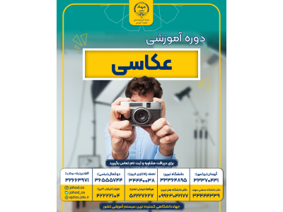 عکاسی دیجیتال مقدماتی