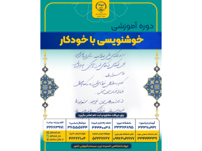 خوشنویسی با خودکار