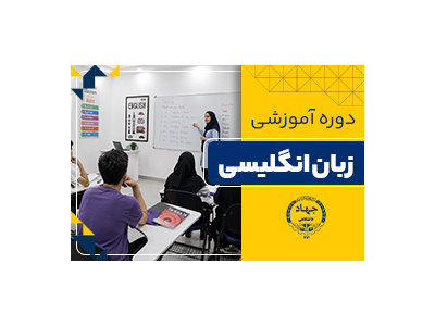 سطح یک بزرگسالان زبان انگلیسی