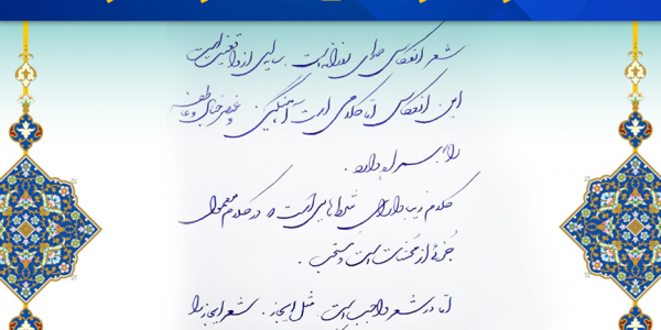 خوشنویسی با خودکار
